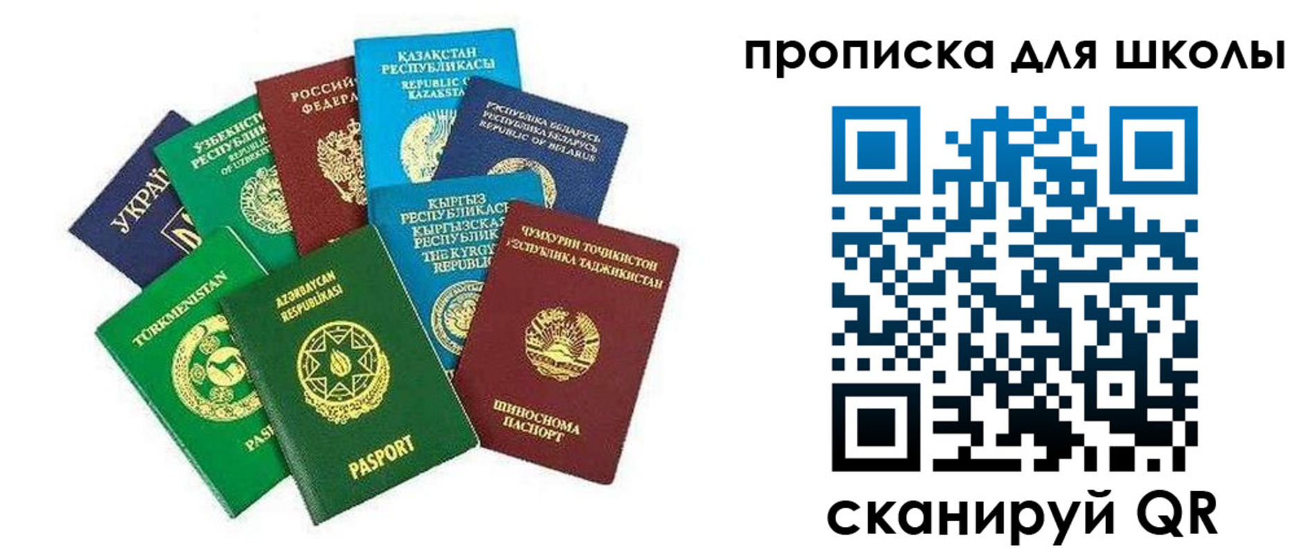 прописка штамп в Каменск-Уральске