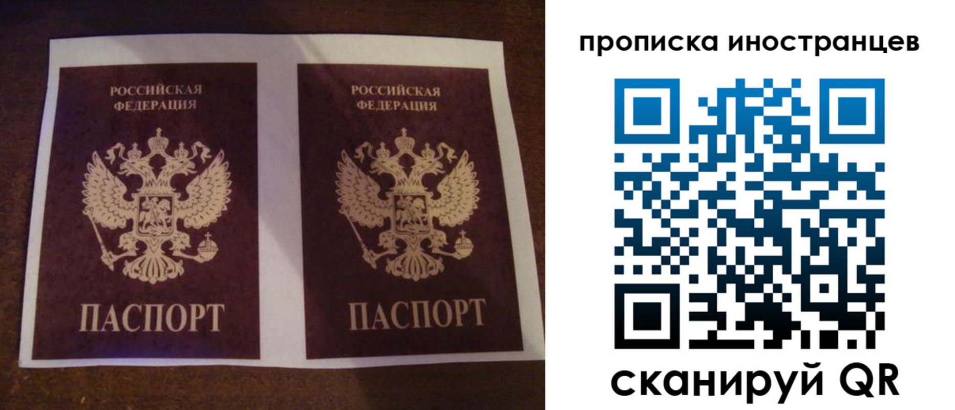 временная регистрация надежно в Каменск-Уральске