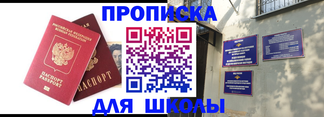 прописка регистрация в Каменск-Уральске