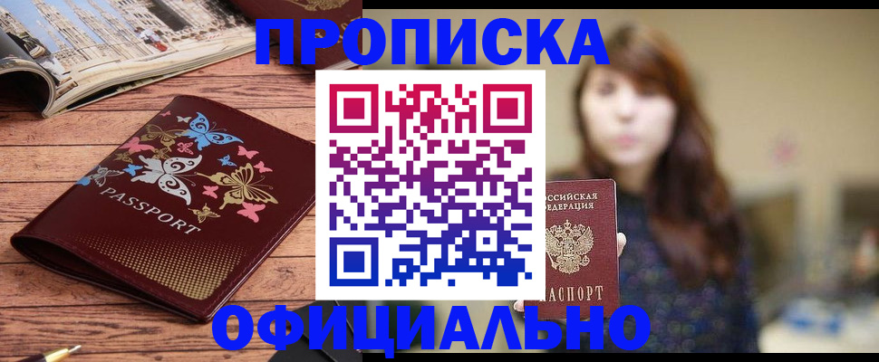 временная регистрация для всех в Каменск-Уральске