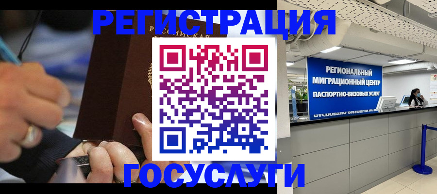 временная регистрация законно в Каменск-Уральске