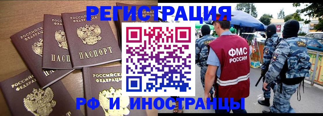 прописка штамп в Каменск-Уральске