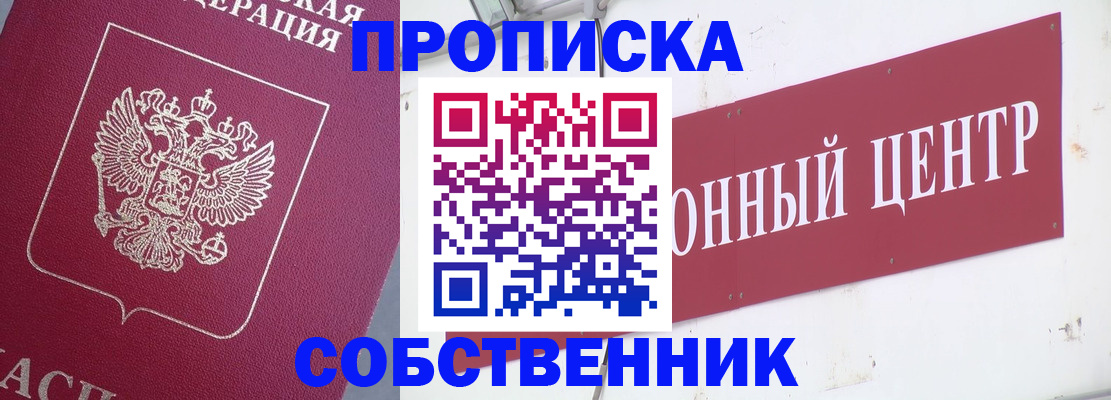 временная регистрация недорого в Каменск-Уральске